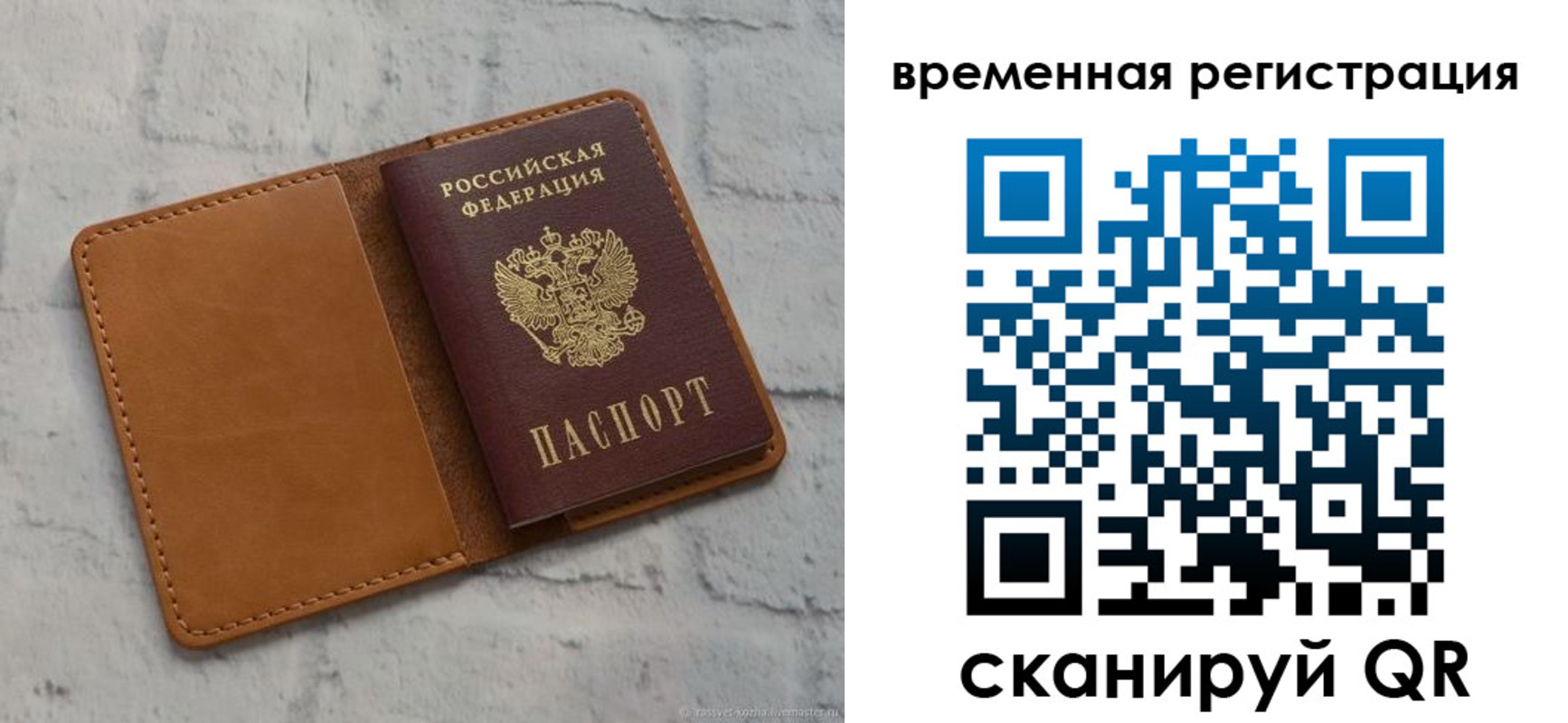 прописка 2025 в Богдановиче