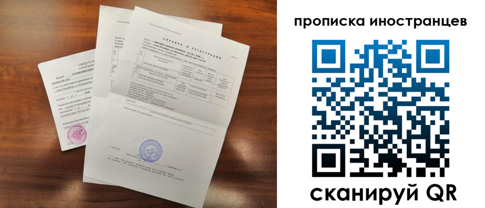 временная регистрация в Богдановиче
