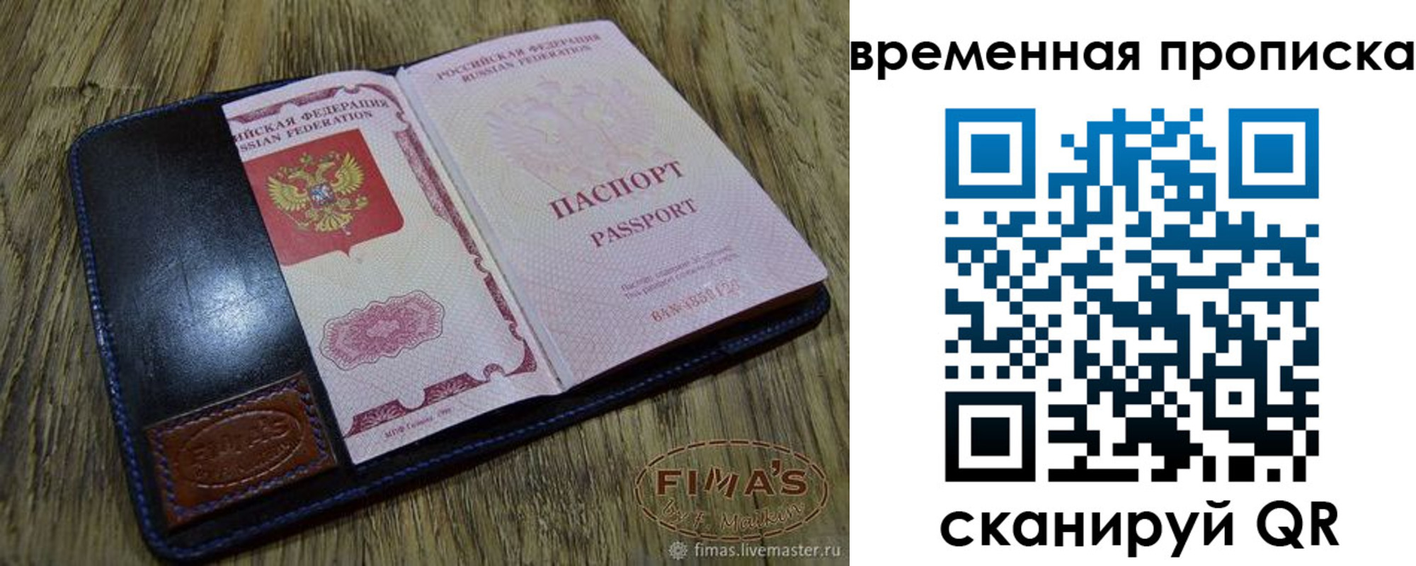 прописка для работы в Богдановиче