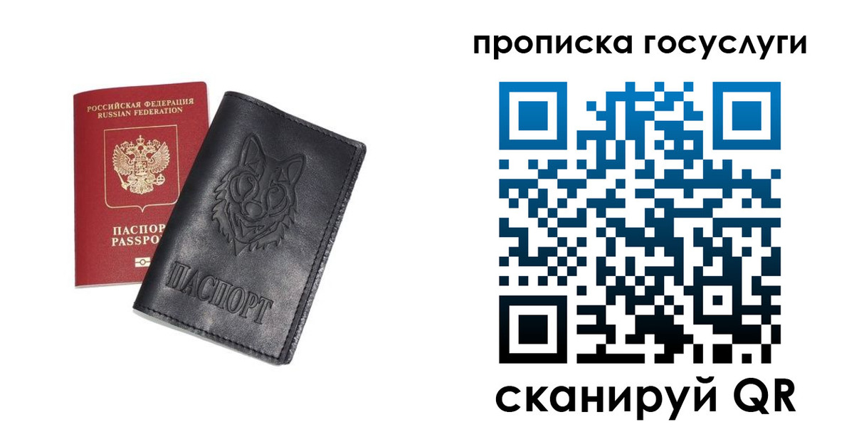прописка в Богдановиче