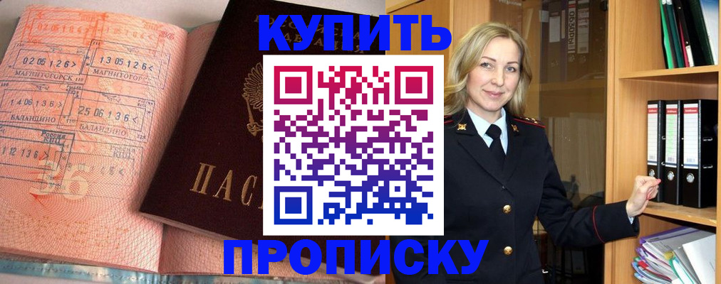 прописка в Богдановиче