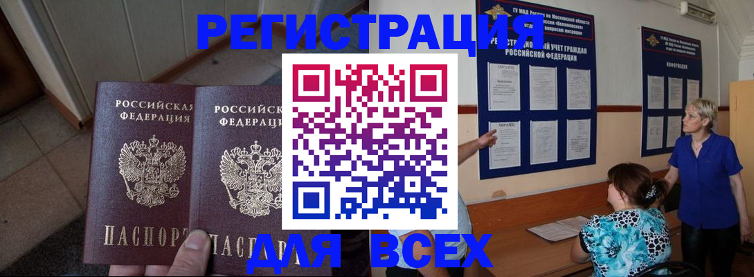 купить прописку в Богдановиче