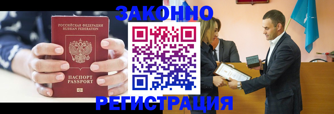 прописка гарантия в Богдановиче