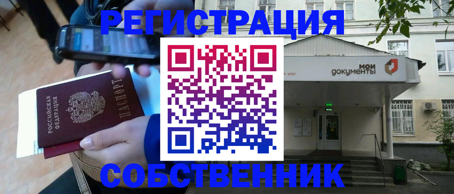 временная регистрация недорого в Богдановиче