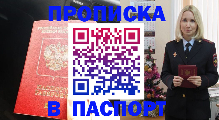 временная регистрация надежно в Богдановиче