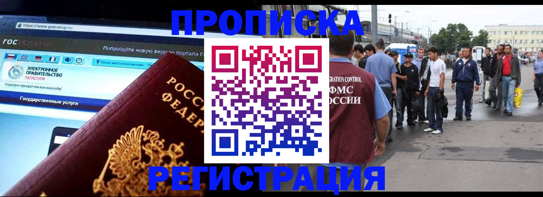 временная регистрация купить в Богдановиче